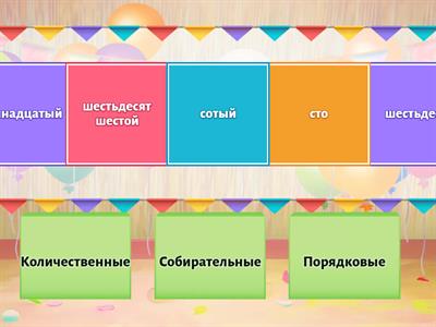 Имя числительное