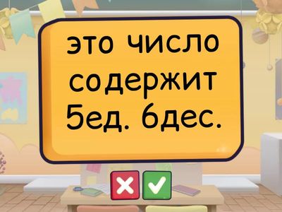  Устный счёт 