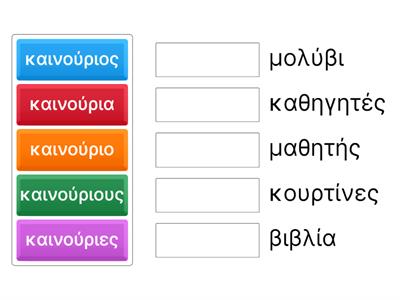 Прилагательные