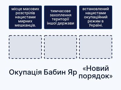 § 33. Вправа 1