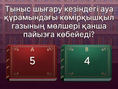 Адамның тыныс алуы