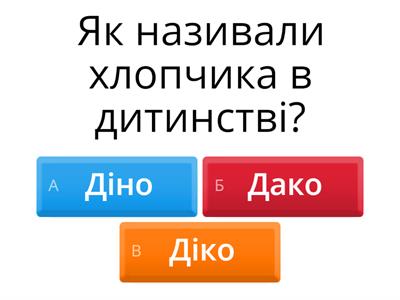 Король футболу