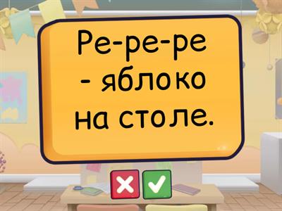 Автоматизация звука Р