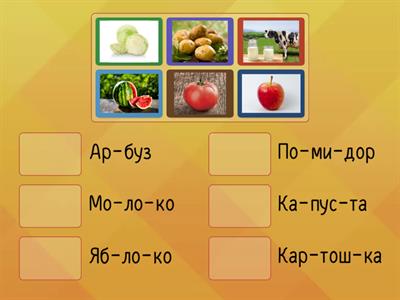 Учимся читать