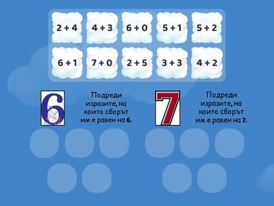 Коледна математика за ПГ