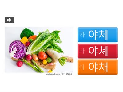 모음 ㅐ~~ㅙ 퀴즈