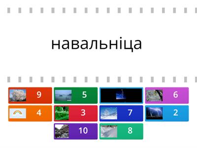 З'явы прыроды