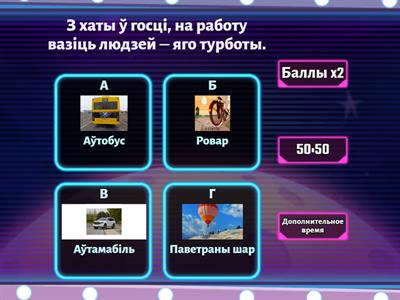 Маляняты. Транспарт.