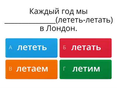 Глаголы движения (VII класс)