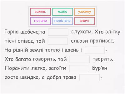 Антоніми 