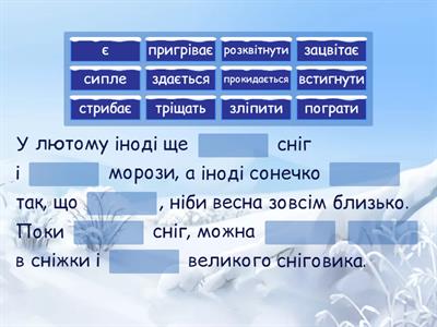 Українська мова, 3 клас. Урок 65