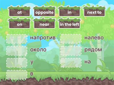предлоги