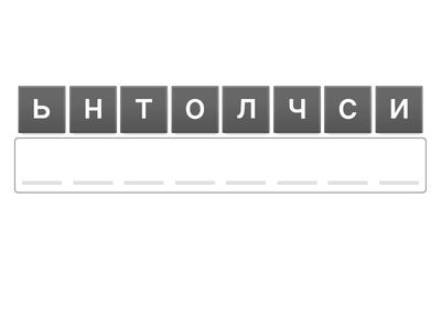 Психология