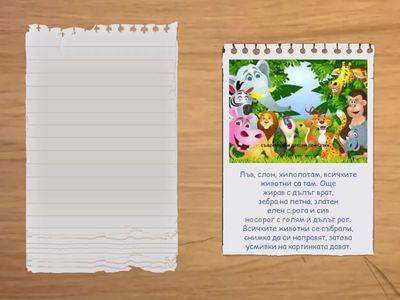 Автоматизация и диференциация С, Ш, З, Ж