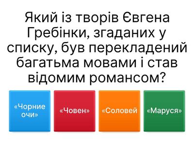 « Український романтизм як естетичне явище»