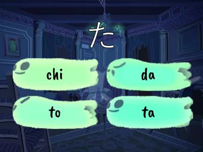 Teste Hiragana た行・だ行