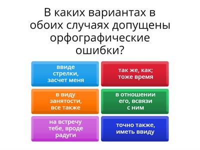 Копия: Предлоги, союзы