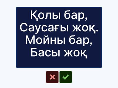 Капитандар сайысы 2025