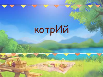 НАГОЛОСИ НМТ