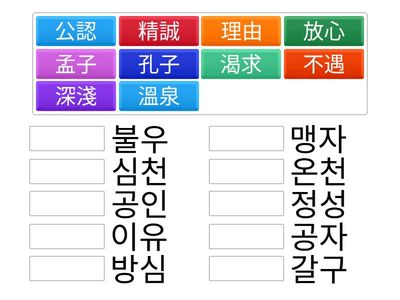 2학년_기말대비_어휘 익히기
