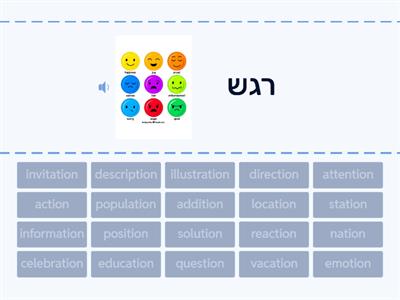 Reading - "...tion" - 1 - (find the match)