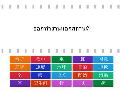 hsk4 课 14（1-3）