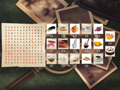 кроссворд еда