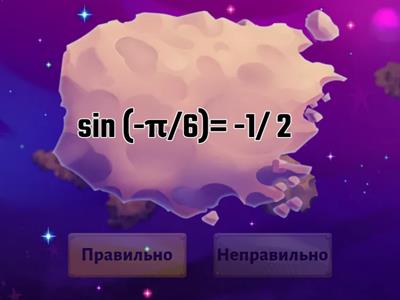 Тригонометрія