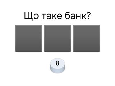 Фінансова поведінка