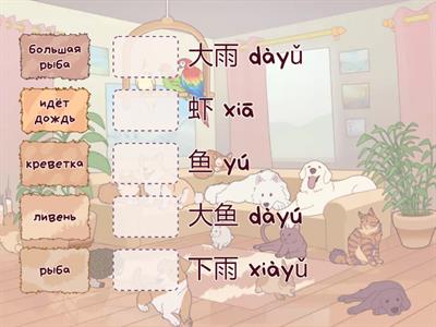 Китайский. Дети. Фонетика. 5 УРОК