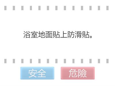 南一國小社會3上CH2我的家庭