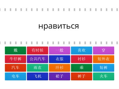 Ван Луся 5кл 40-46