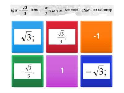 Алгебра 9 сынып