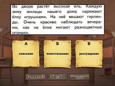 Типы текста