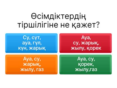 Пискадағы душ басы