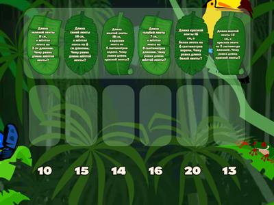 1 кл. Задачи на нахождение длины отрезка