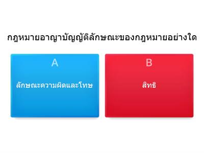 กฎหมายอาญา