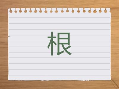 HSK 5 (lesson 7 part 2)