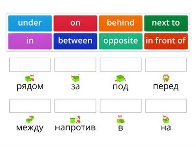 Spotlight 4, Module 1, Предлоги места. Prepositions of place. (8)