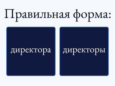 русский язык