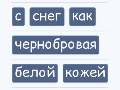 Белоснежка и семь гномов