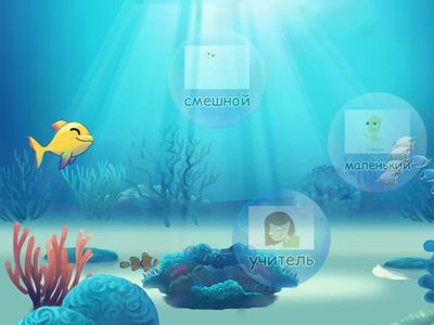  academy stars. unit 1