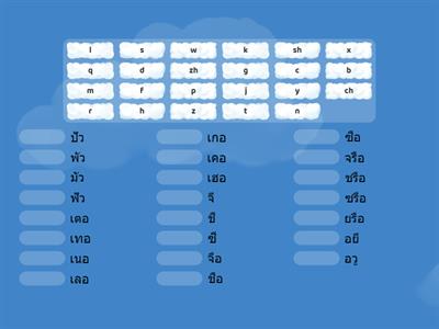 Maching Pinyin#3