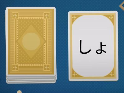 Combination Hiragana　しゃしゅしょ