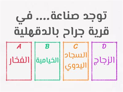 الحرف التراثية