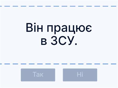  A2 UKRAINIAN. 1 дієвідміна (ПРАЦЮВАТИ)