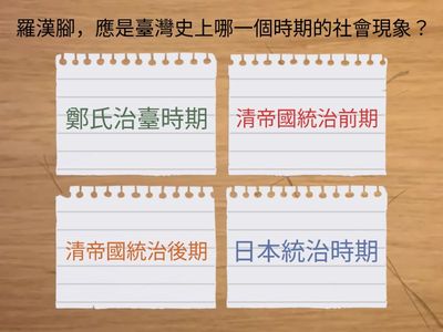 一上歷屆會考題B1L6