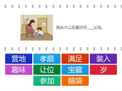 二年级第二十二单元