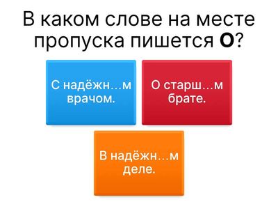 Имя прилагательное