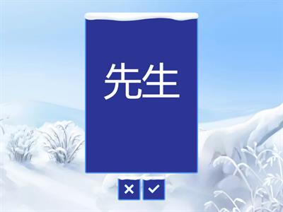 Рукодельникова 6 класс урок 8 новые слова